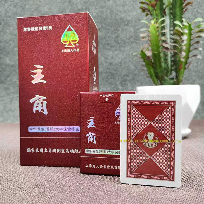 中华养生大字扑克